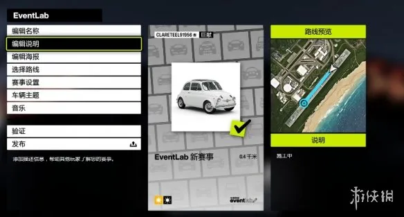 《极限竞速地平线6》车辆摄影收集攻略
