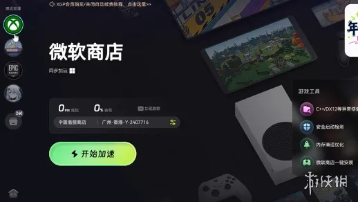 《极限竞速地平线6》微软GamingServices报错解决方法-启动异常修复指南
