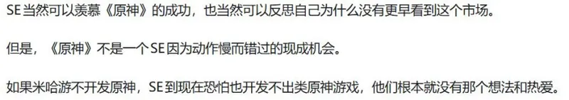 《原神》成功背后