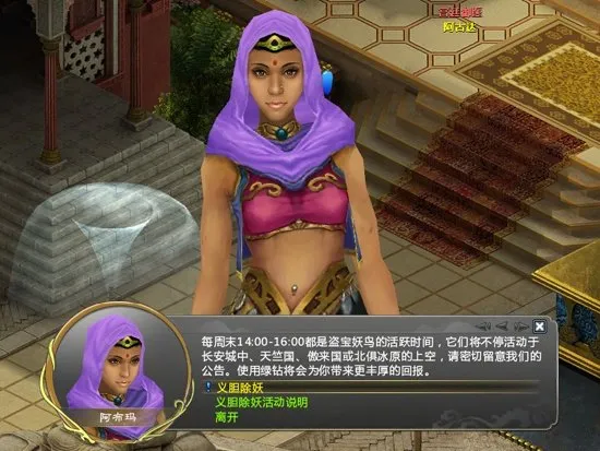 《西游3》财富之门开启