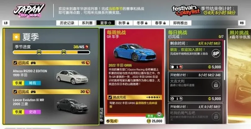 《极限竞速：地平线6》季节赛赛事介绍-核心玩法与奖励详解