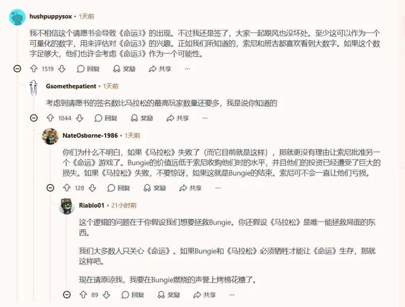 《命运2》宣布停更引玩家请愿