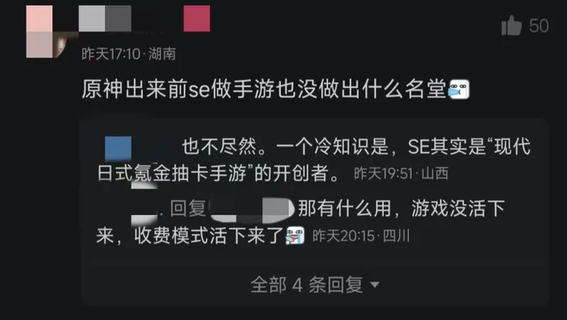 《原神》成功背后