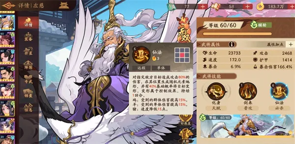 《三国杀武将觉醒》左慈拉条队玩法攻略