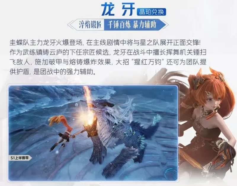 《王者荣耀世界》S1赛季开启