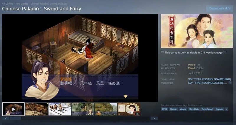 《影之刃零》领跑Steam武侠新标签