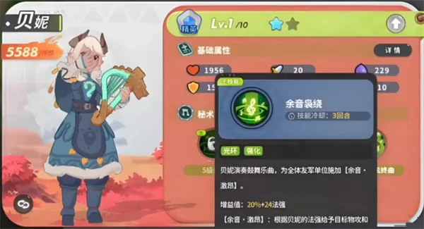 《驯龙之旅》平民推图阵容搭配推荐