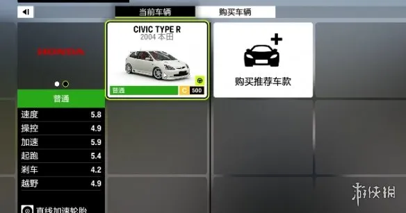 《极限竞速地平线6》夏季赛任务攻略
