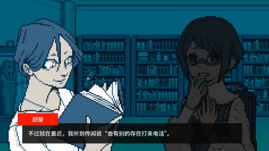 《薛定谔的电话》联动《都市传说解体中心》-世界终结时的神秘来电