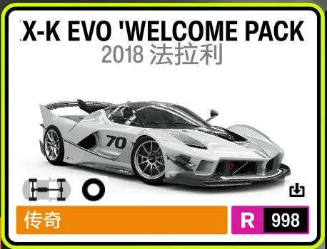 《极限竞速:地平线6》高速过弯车辆推荐