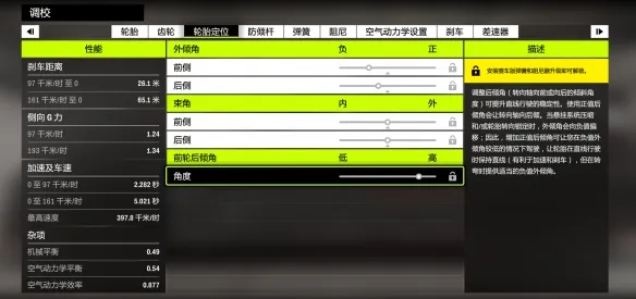 《极限竞速地平线6》新手改车攻略