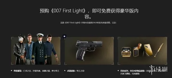 《007初露锋芒》PS5实体版价格详解