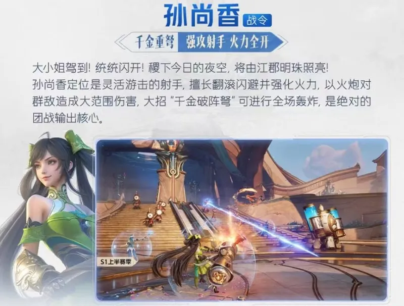 《王者荣耀世界》S1赛季开启