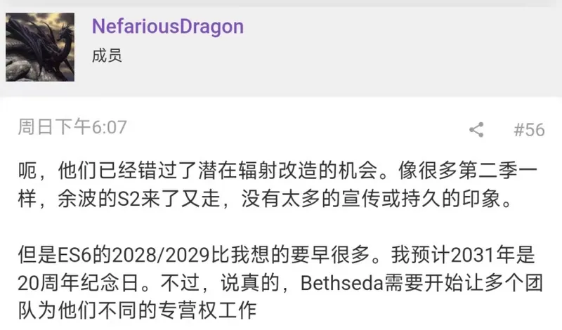 《辐射》重制版或2027年上线