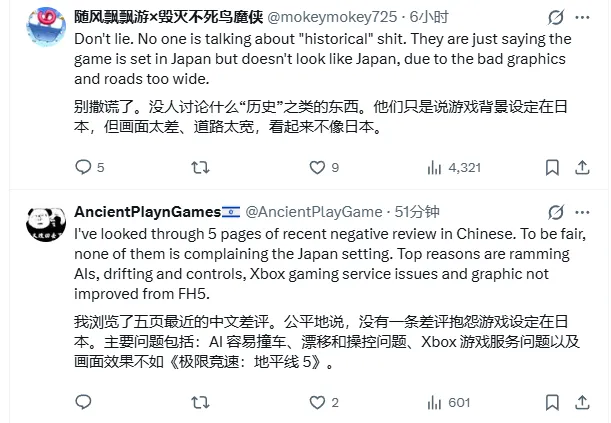 《极限竞速:地平线6》差评风波