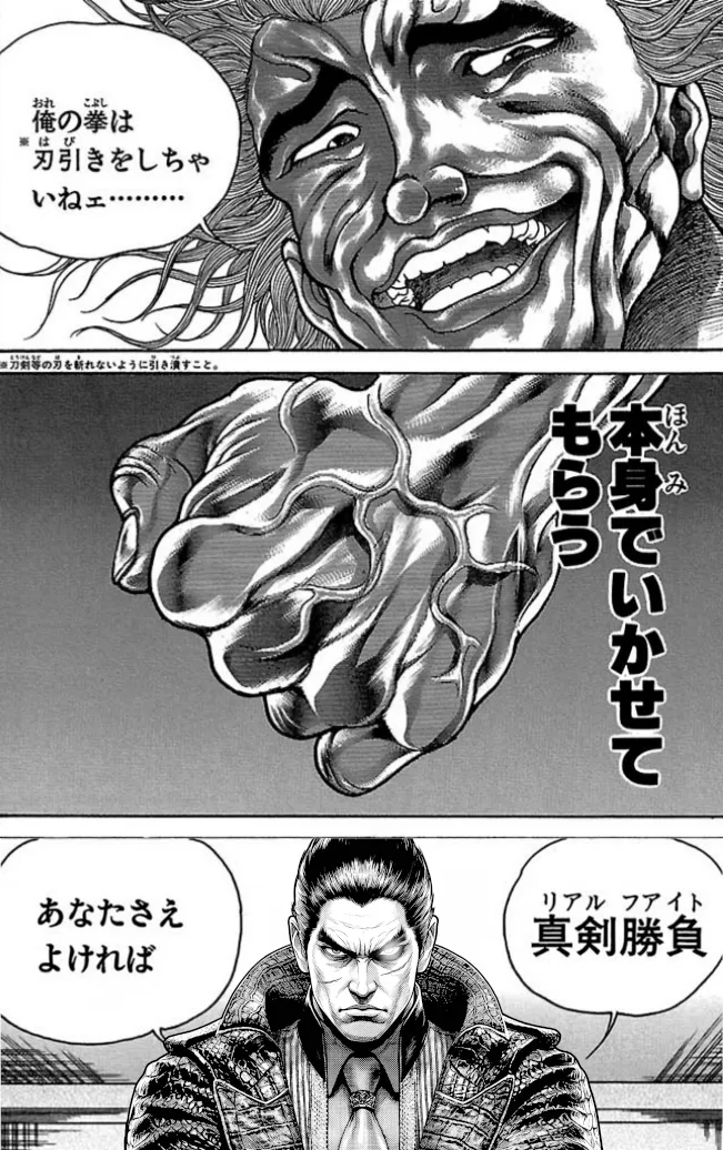 《铁拳8》联动《刃牙》