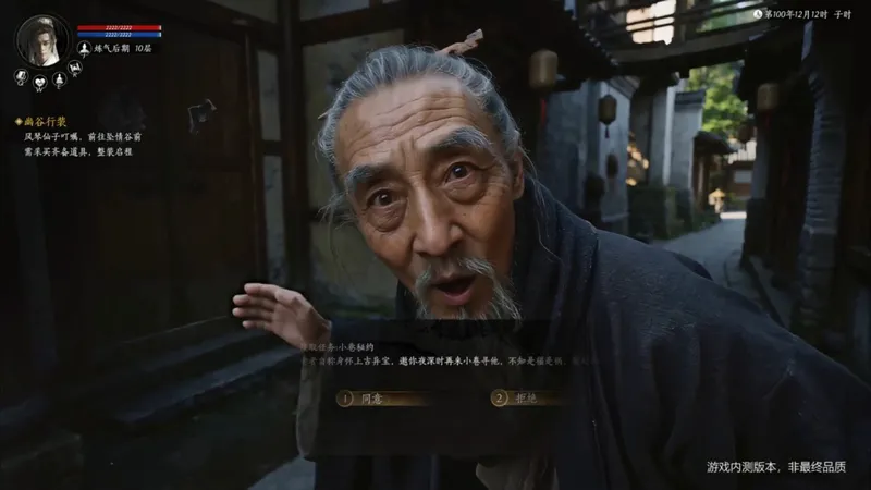 《不问凡尘》预告发布