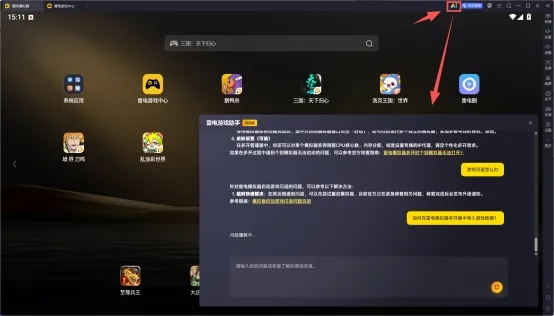 《金铲铲之战》模拟器入门
