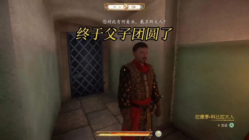 《天国拯救1》与父亲交谈从约布斯特伯爵那里取信-角色扮演游戏任务攻略