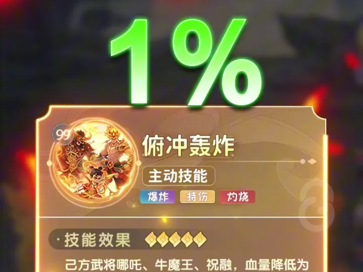20260423-阵容攻略_自爆流_盘古-李茵-720x1280
