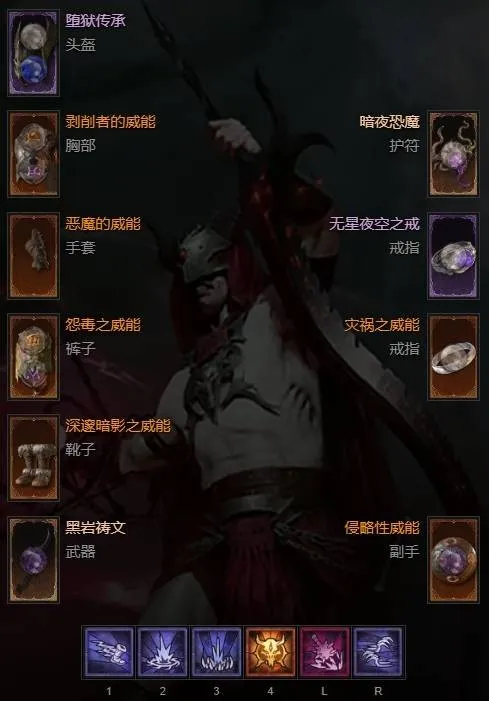 《暗黑破坏神4》S13术士暗爪BD构筑攻略