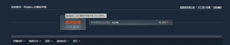 《深岩银河：异动核心》更新计划公布