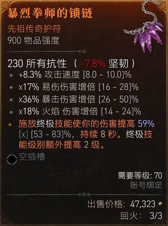 《暗黑破坏神4》传奇5词缀护符制作攻略-赫拉迪姆方块功能详解