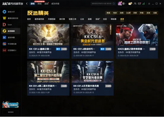 《CS1.6》2026年活跃平台推荐-KK对战平台构建70万赛事生态