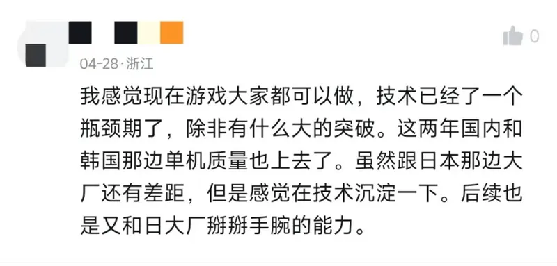 《红色沙漠》引发日本游戏业反思