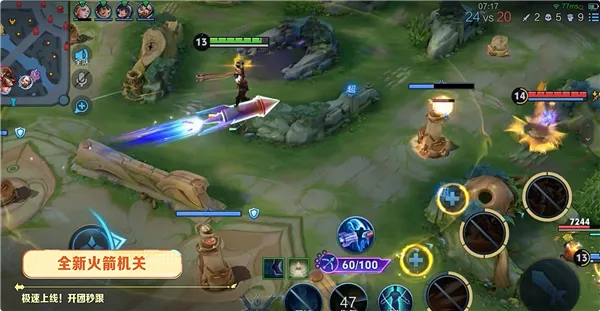 《王者荣耀》S44赛季更新