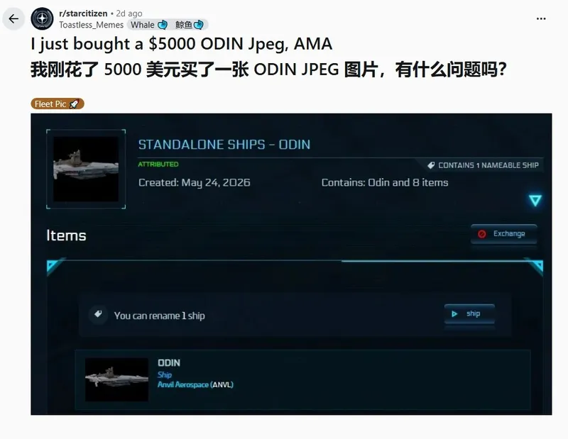 《星际公民》众筹破10亿美元
