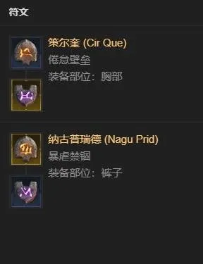 《暗黑破坏神4》S13术士暗爪BD构筑攻略