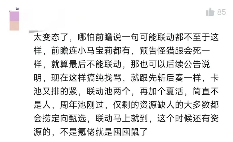 《明日方舟》×《怪物猎人》二期联动开启