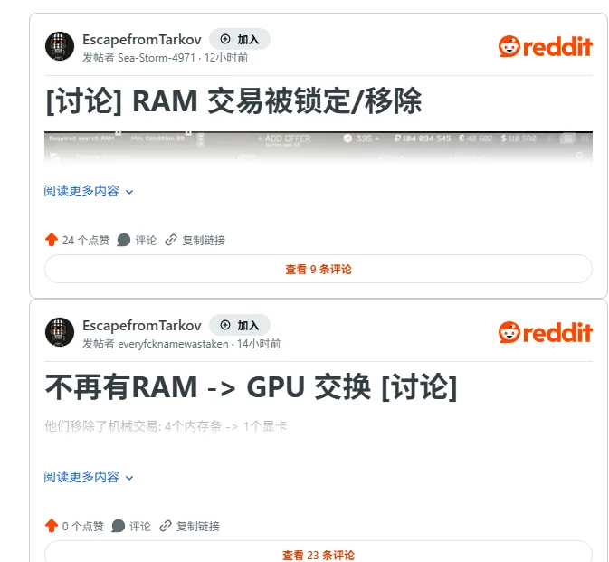 《逃离塔科夫》内存条价格暴跌