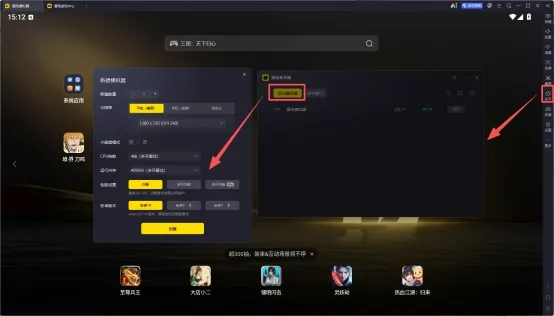 《金铲铲之战》模拟器入门
