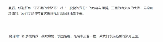 《洛克王国世界》2000元氪金道具免费送