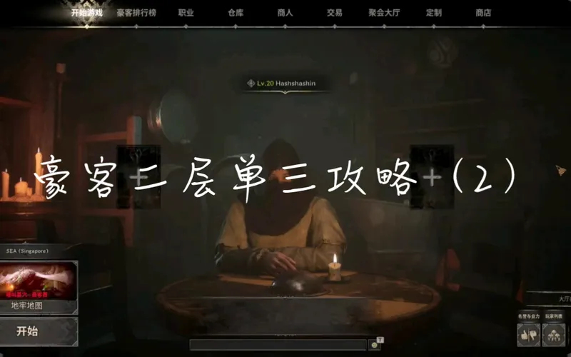 豪客二层巫妖王地图攻略