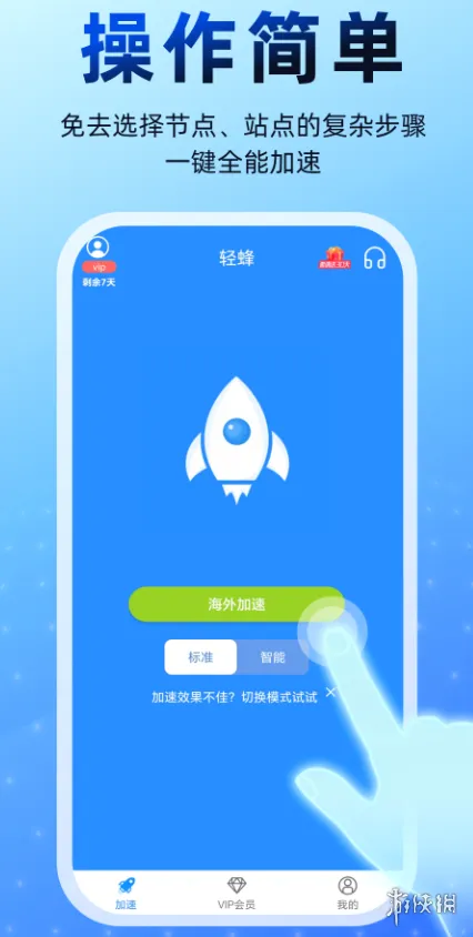 电脑加速器哪个好-《电脑加速器》Windows与Mac双平台对比