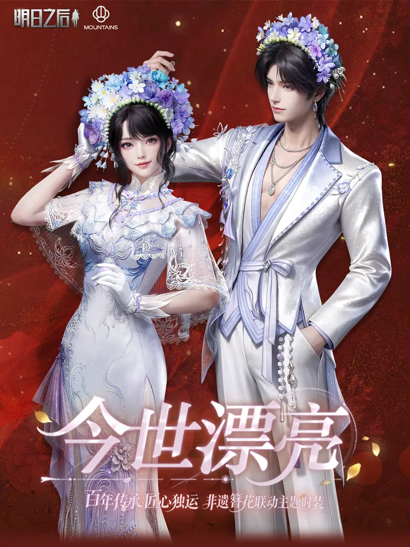 《明日之后》非遗联动时装上线-簪一枝春色惊艳废土