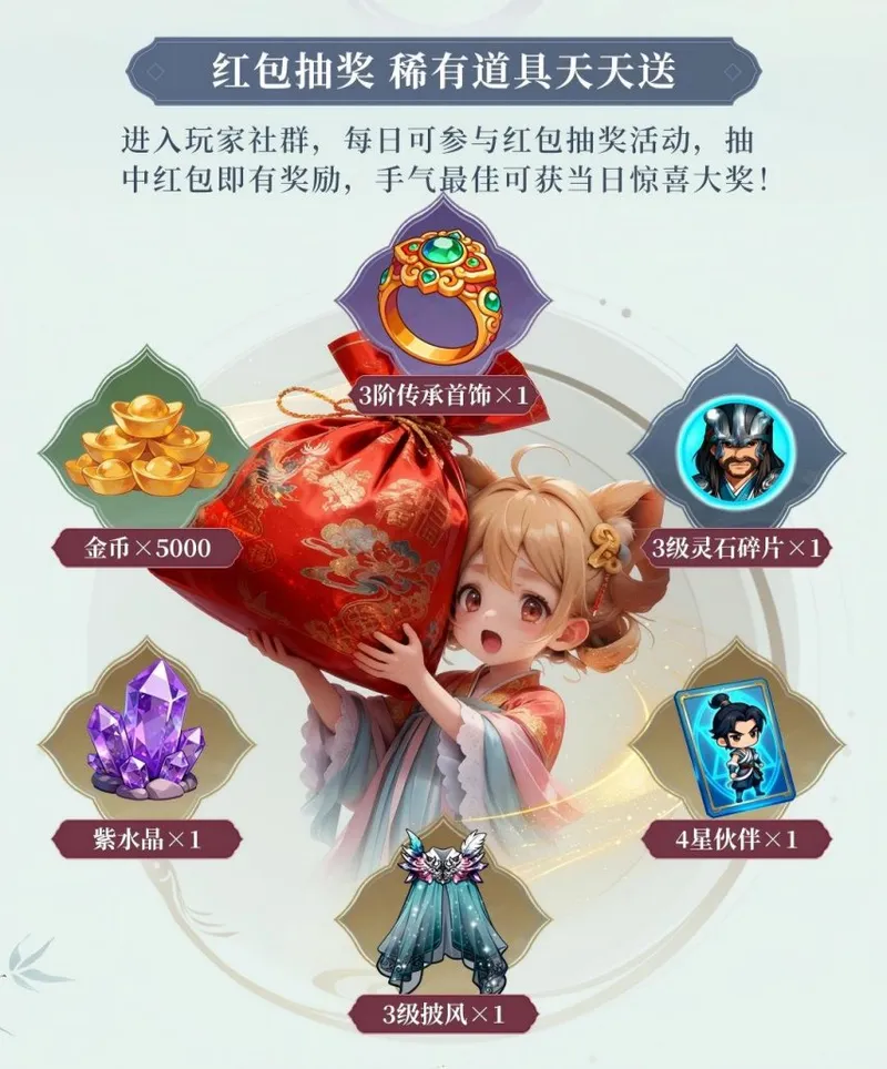 《逍遥江湖轻松版》新服竹溪侠影开启