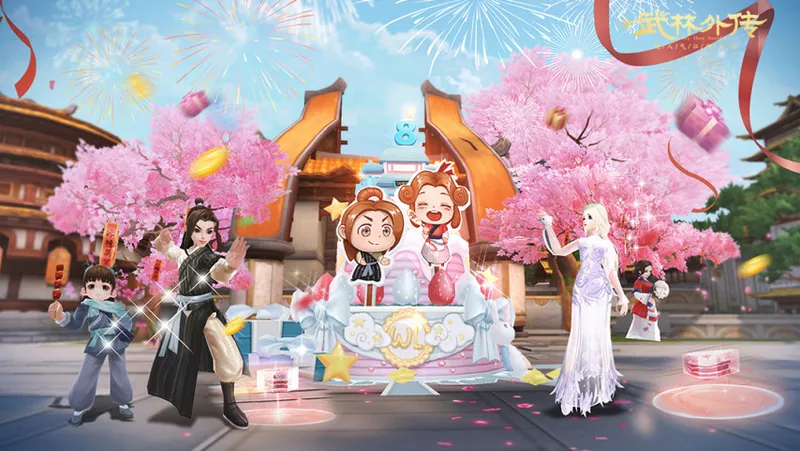 《武林外传》手游八周年盛典
