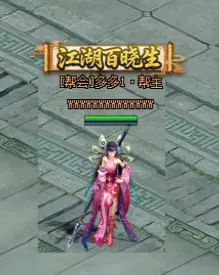 《逍遥江湖轻松版》新服竹溪侠影开启