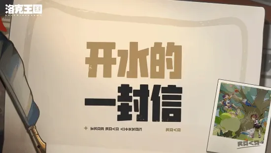 《洛克王国世界》2000元氪金道具免费送-玩家满意度引发热议