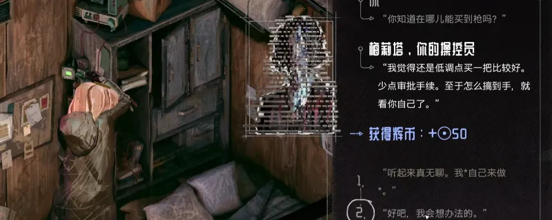 《归零巡礼:亡谍镇魂曲》快速刷钱攻略