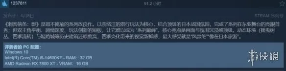 《刺客信条:影》剧情深度