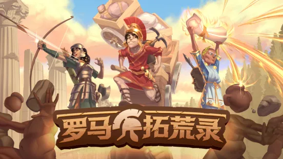 《罗马拓荒录》抢先体验开启-古罗马生存建造新作上线Steam