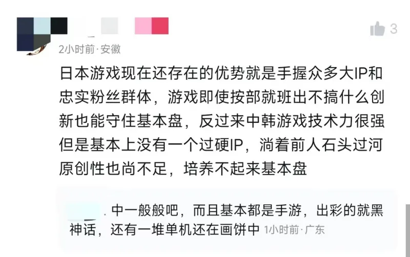 《红色沙漠》引发日本游戏业反思