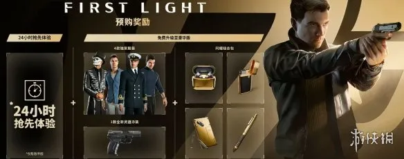 《007初露锋芒》预购全平台解析