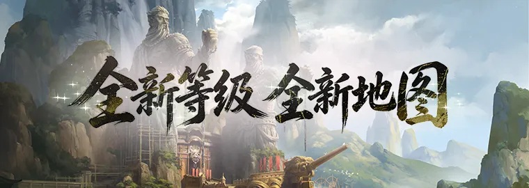 《剑网一》经典版极境飞升