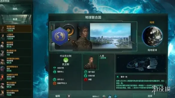 《文明》玩家必看